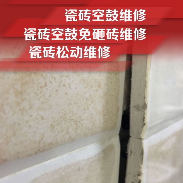 花垣瓷砖空鼓维修公司分享瓷砖胶薄贴法的具体操作步骤
